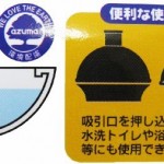 azuma_AZ474_05